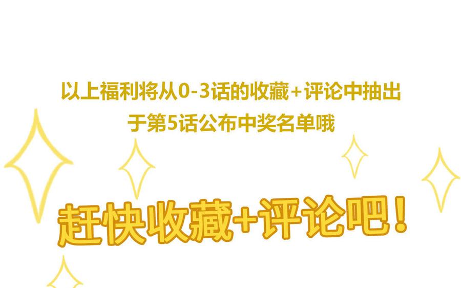 跨越星辰入他师门 第1话 跨越星辰后 第102页