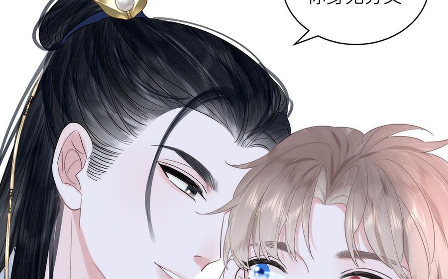 跨越星辰入他师门 第1话 跨越星辰后 第108页