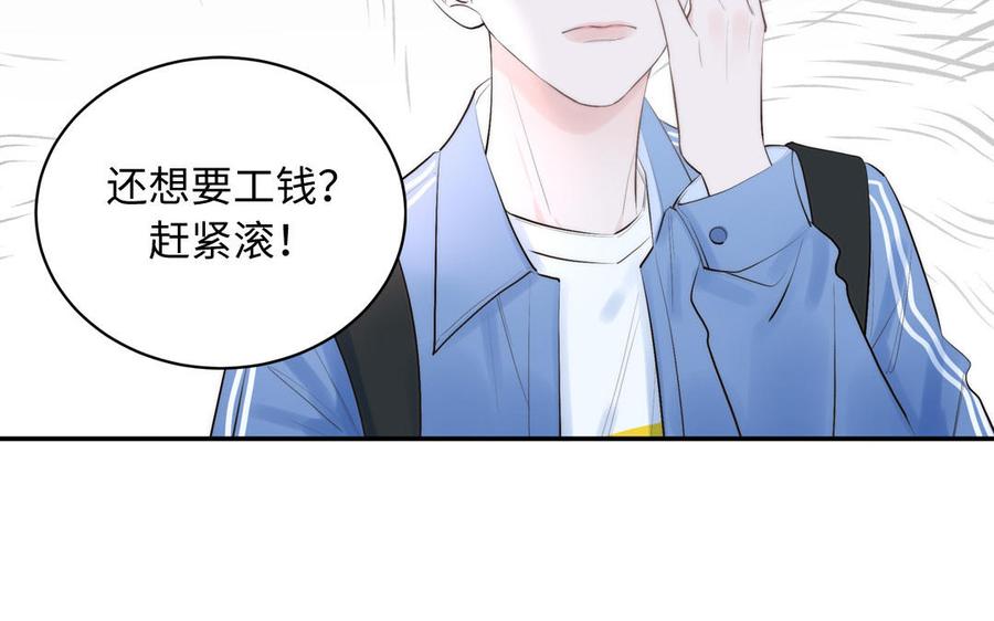 跨越星辰入他师门 第1话 跨越星辰后 第14页