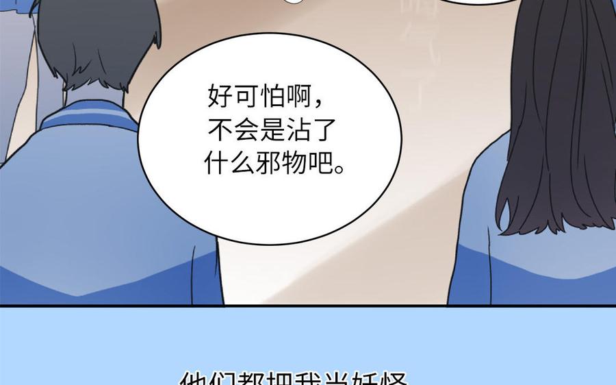 跨越星辰入他师门 第1话 跨越星辰后 第26页