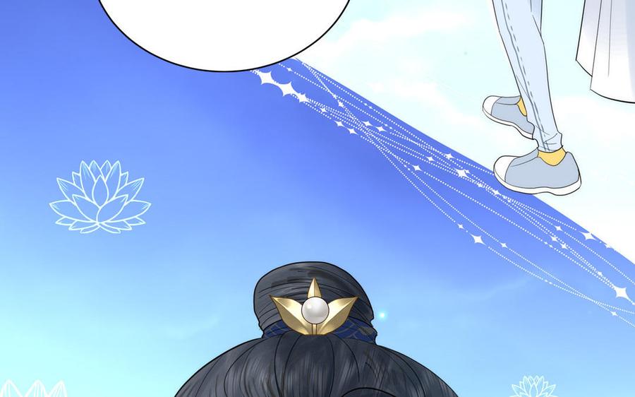 跨越星辰入他师门 第1话 跨越星辰后 第48页