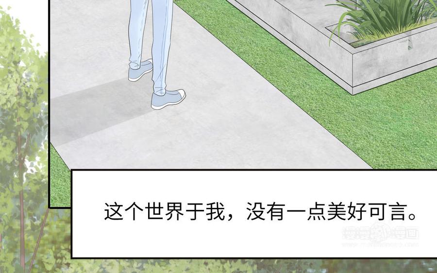 跨越星辰入他师门 第1话 跨越星辰后 第32页
