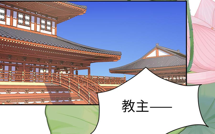 跨越星辰入他师门 第1话 跨越星辰后 第55页