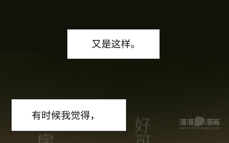 跨越星辰入他师门 第1话 跨越星辰后 第22页