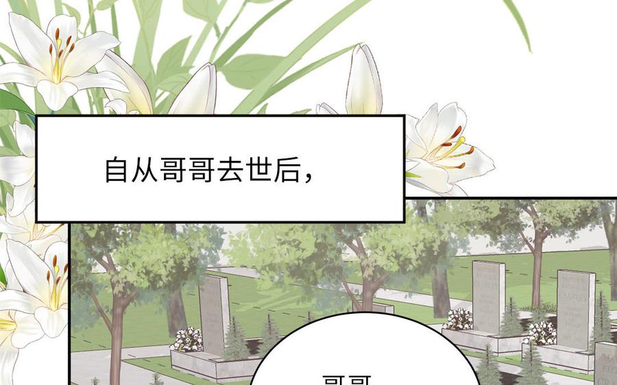 跨越星辰入他师门 第1话 跨越星辰后 第30页