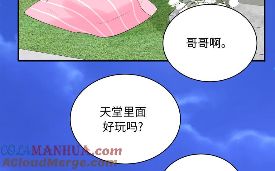 跨越星辰入他师门 第1话 跨越星辰后 第37页