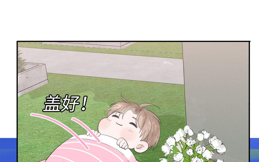 跨越星辰入他师门 第1话 跨越星辰后 第36页