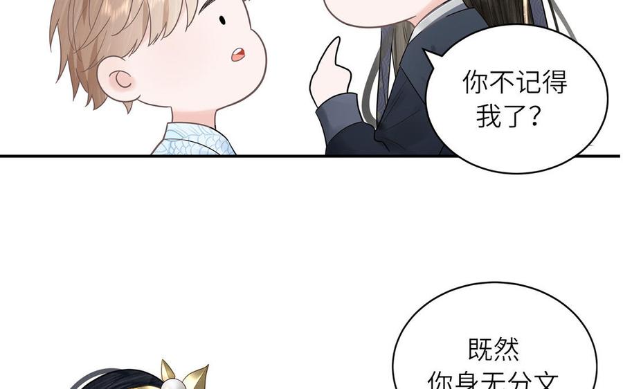 跨越星辰入他师门 第1话 跨越星辰后 第107页