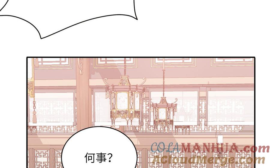 跨越星辰入他师门 第1话 跨越星辰后 第57页