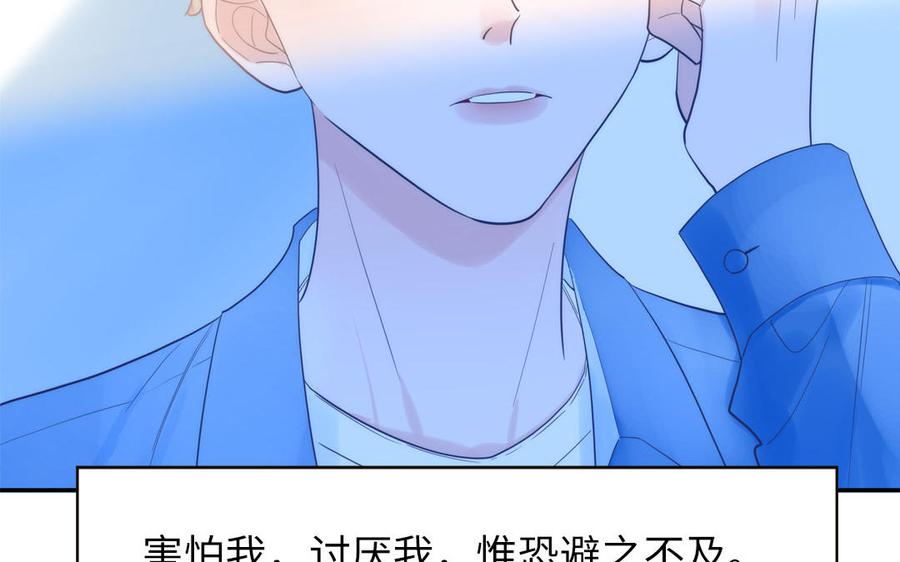 跨越星辰入他师门 第1话 跨越星辰后 第28页
