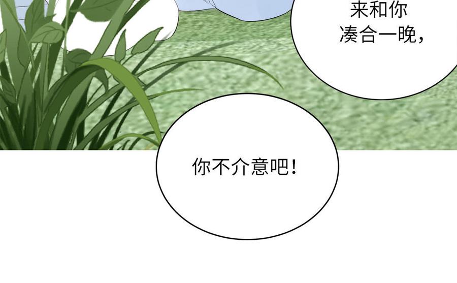 跨越星辰入他师门 第1话 跨越星辰后 第35页