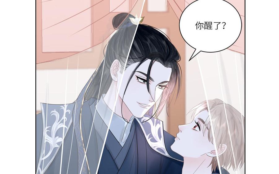 跨越星辰入他师门 第1话 跨越星辰后 第104页