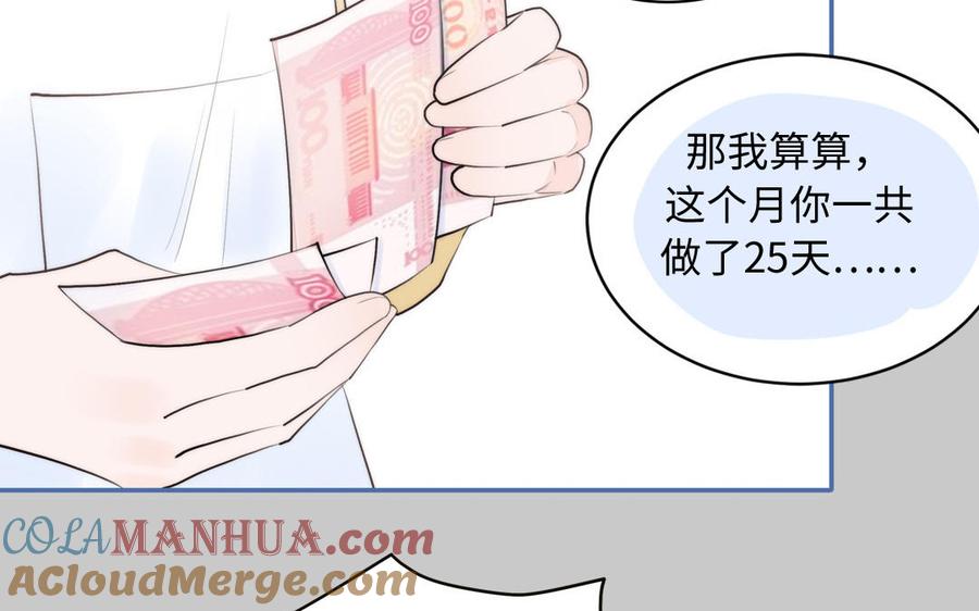 跨越星辰入他师门 第1话 跨越星辰后 第9页