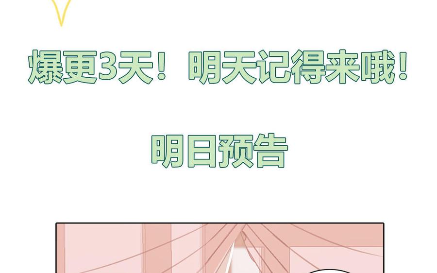 跨越星辰入他师门 第1话 跨越星辰后 第103页
