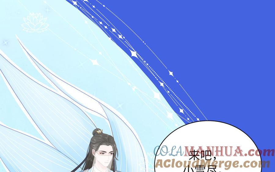跨越星辰入他师门 第1话 跨越星辰后 第45页
