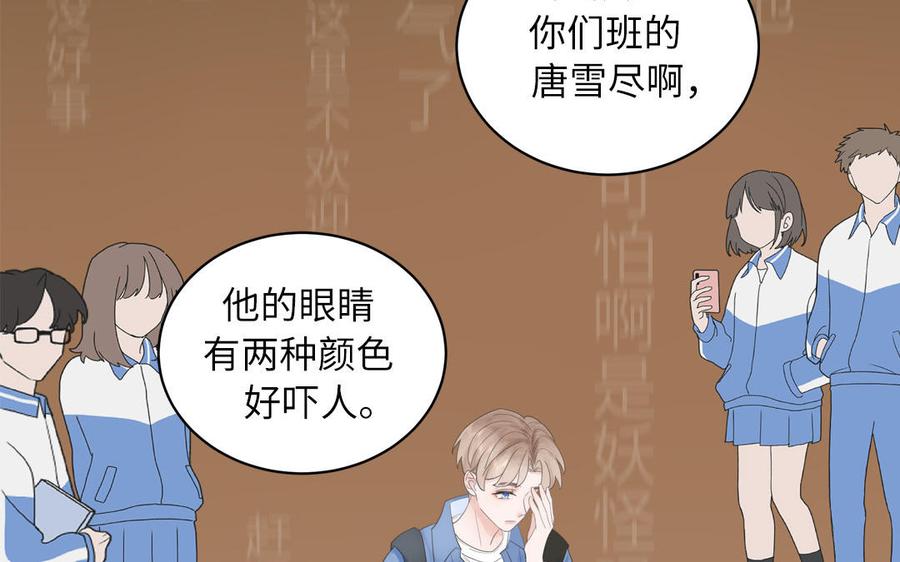 跨越星辰入他师门 第1话 跨越星辰后 第24页