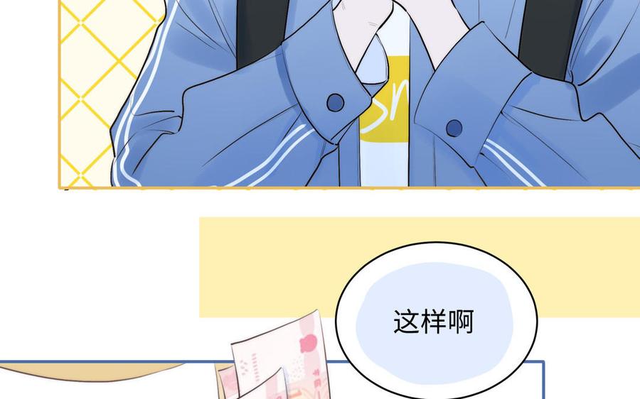 跨越星辰入他师门 第1话 跨越星辰后 第8页