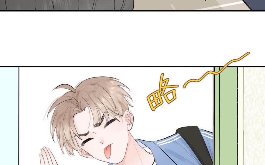 跨越星辰入他师门 第1话 跨越星辰后 第20页