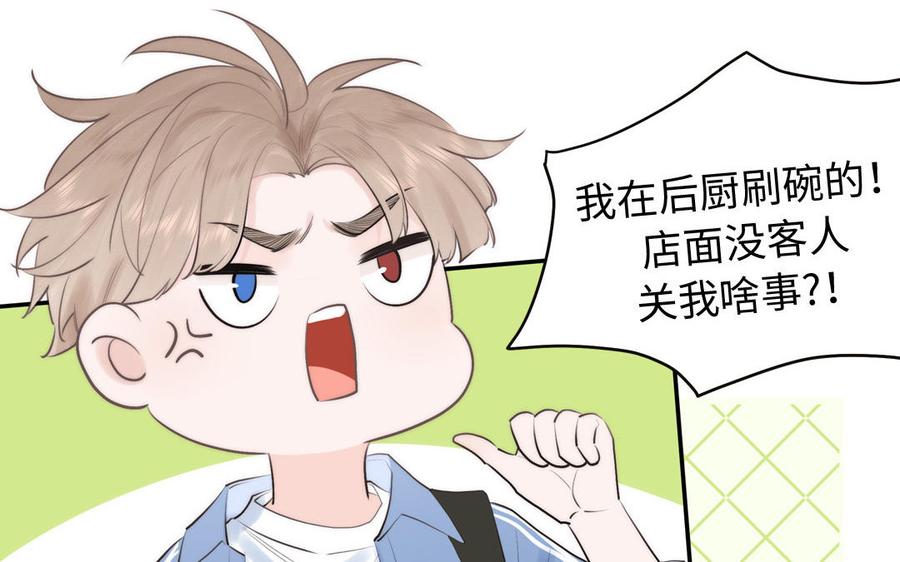 跨越星辰入他师门 第1话 跨越星辰后 第15页