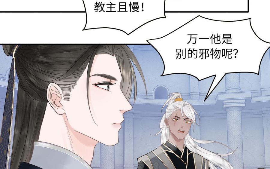跨越星辰入他师门 第1话 跨越星辰后 第74页