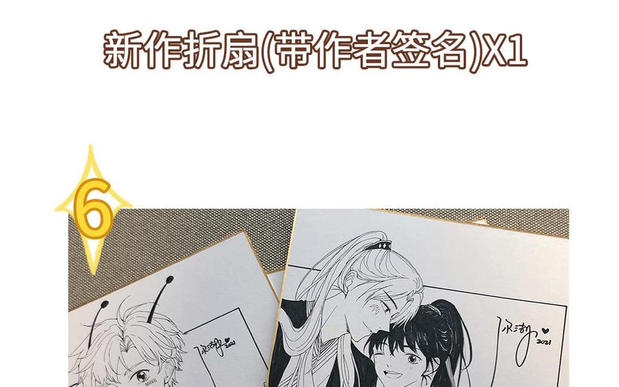 跨越星辰入他师门 第1话 跨越星辰后 第100页