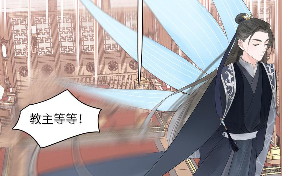 跨越星辰入他师门 第1话 跨越星辰后 第66页