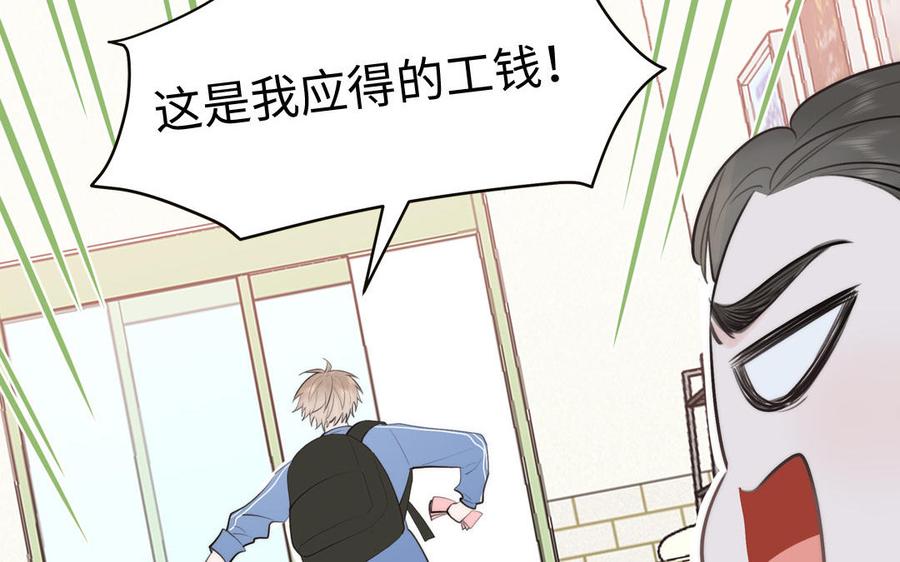 跨越星辰入他师门 第1话 跨越星辰后 第18页