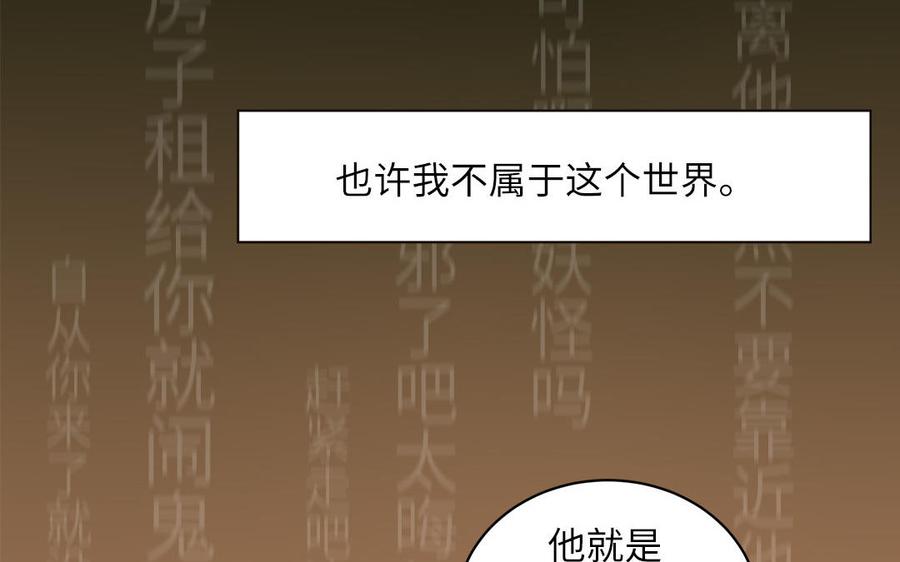 跨越星辰入他师门 第1话 跨越星辰后 第23页