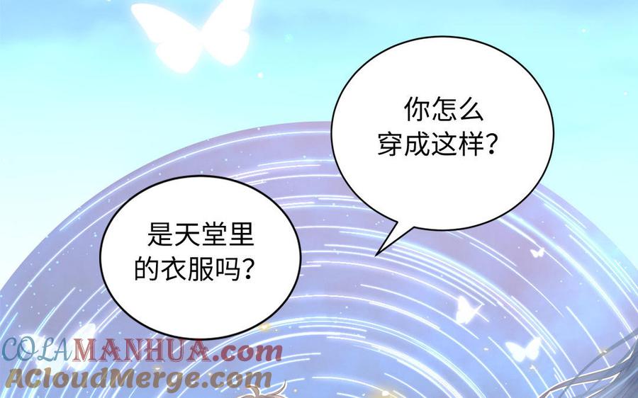 跨越星辰入他师门 第1话 跨越星辰后 第41页