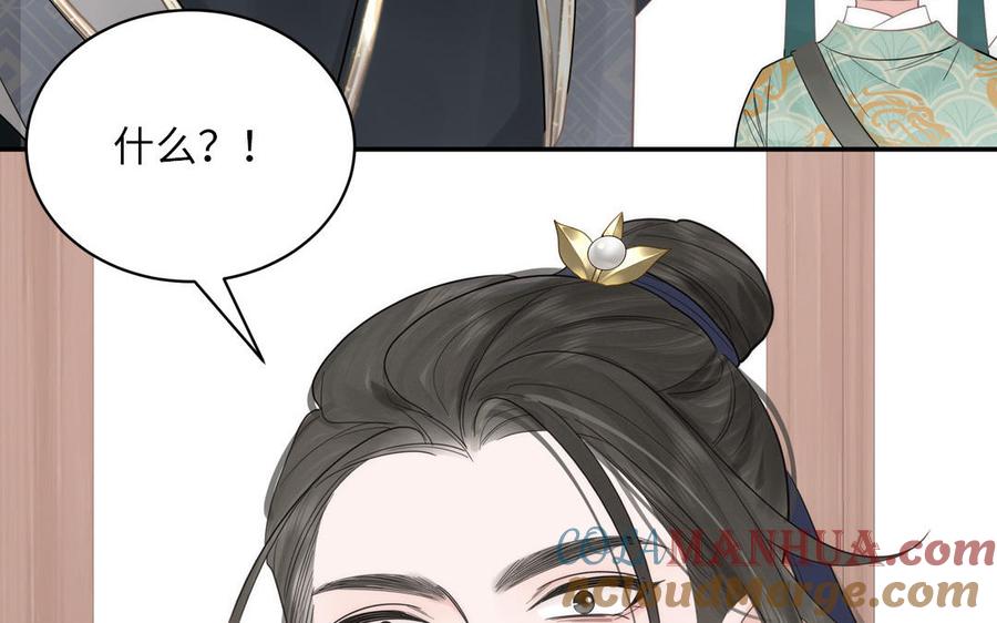 跨越星辰入他师门 第1话 跨越星辰后 第61页