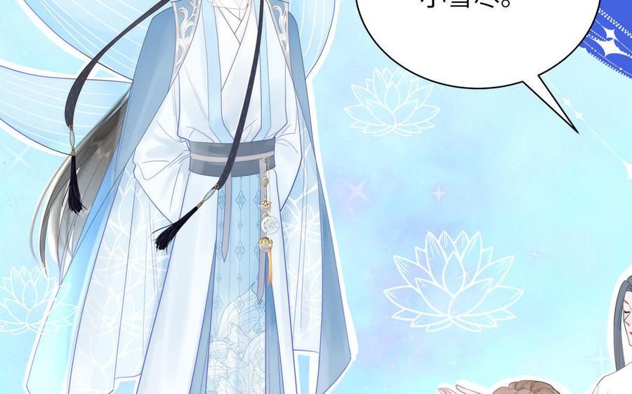 跨越星辰入他师门 第1话 跨越星辰后 第46页