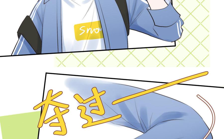 跨越星辰入他师门 第1话 跨越星辰后 第16页