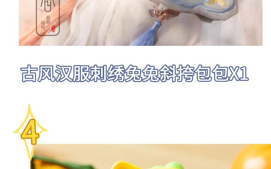 跨越星辰入他师门 第1话 跨越星辰后 第96页