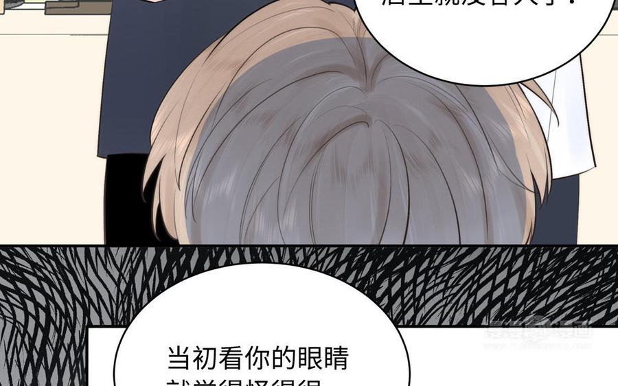 跨越星辰入他师门 第1话 跨越星辰后 第12页