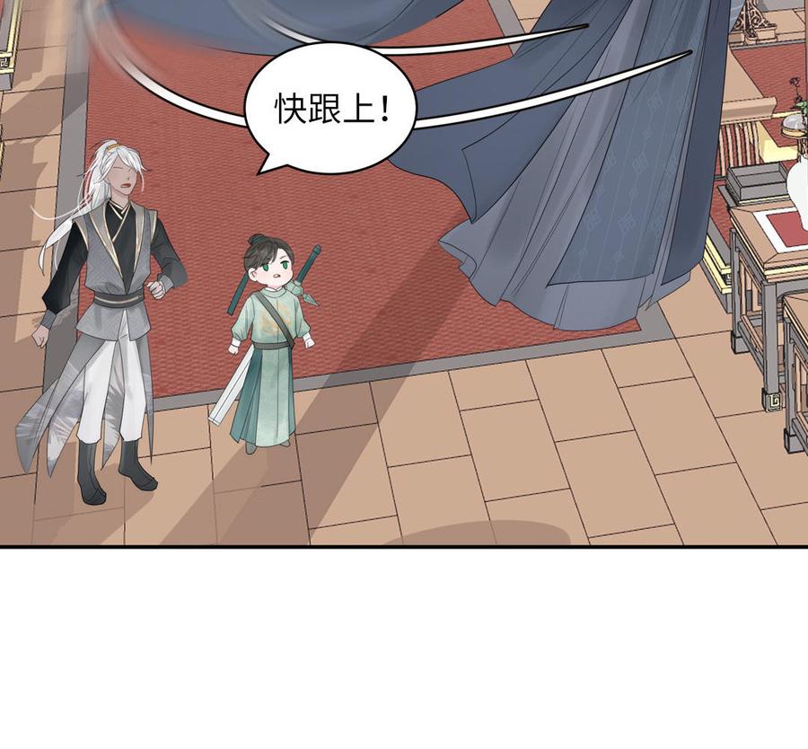 跨越星辰入他师门 第1话 跨越星辰后 第67页