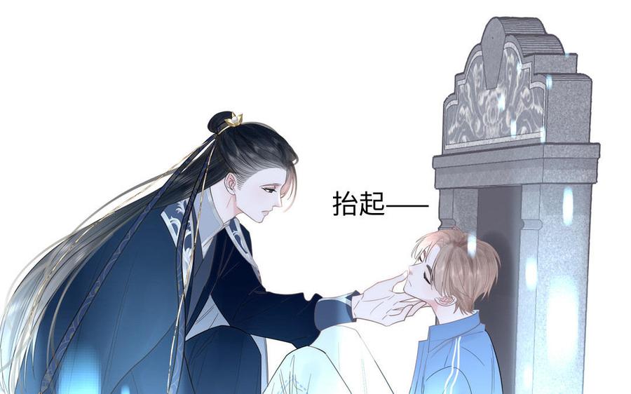 跨越星辰入他师门 第1话 跨越星辰后 第76页