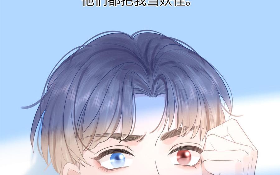 跨越星辰入他师门 第1话 跨越星辰后 第27页