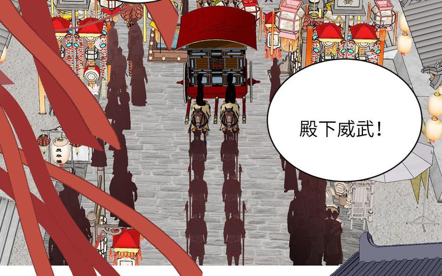 跨越星辰入他师门 第28话 引狼入室 第44页