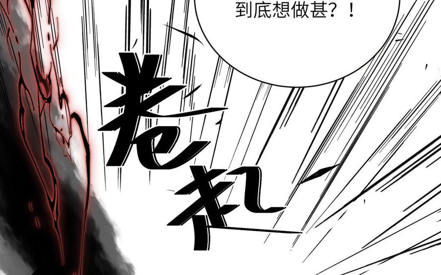 跨越星辰入他师门 第28话 引狼入室 第26页