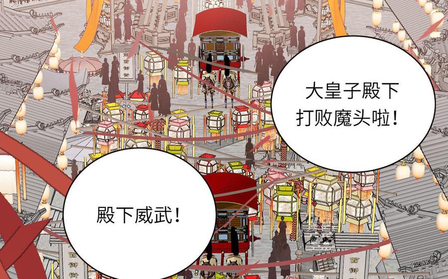 跨越星辰入他师门 第28话 引狼入室 第43页
