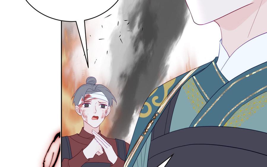 跨越星辰入他师门 第28话 引狼入室 第24页
