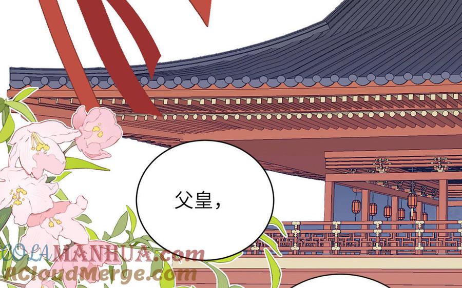 跨越星辰入他师门 第28话 引狼入室 第45页