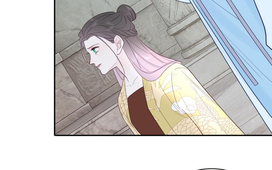 跨越星辰入他师门 第28话 引狼入室 第90页