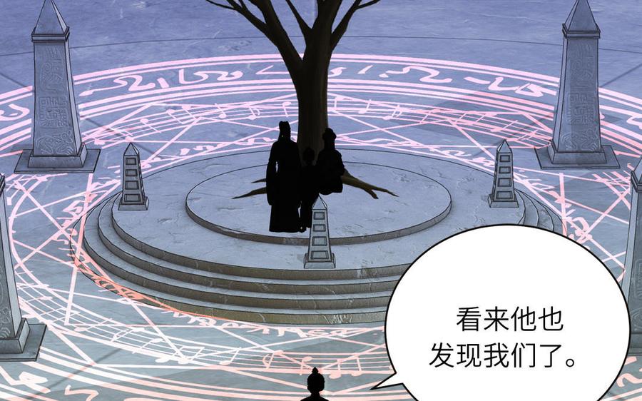跨越星辰入他师门 第28话 引狼入室 第70页