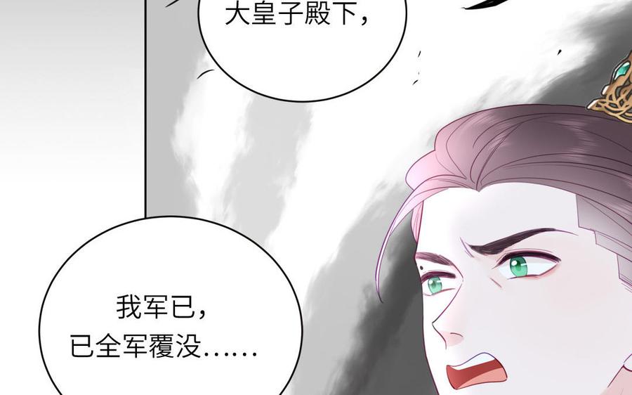跨越星辰入他师门 第28话 引狼入室 第23页