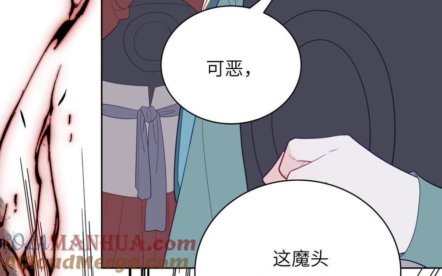 跨越星辰入他师门 第28话 引狼入室 第25页