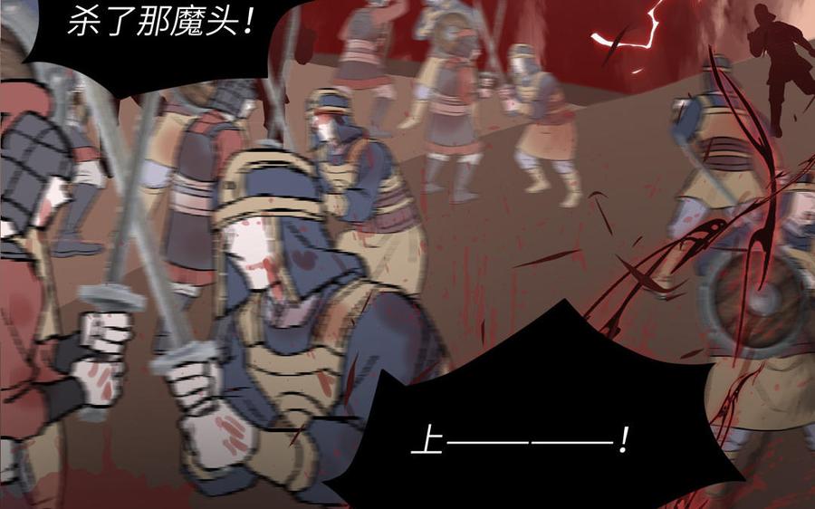 跨越星辰入他师门 第28话 引狼入室 第15页