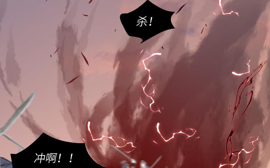 跨越星辰入他师门 第28话 引狼入室 第14页