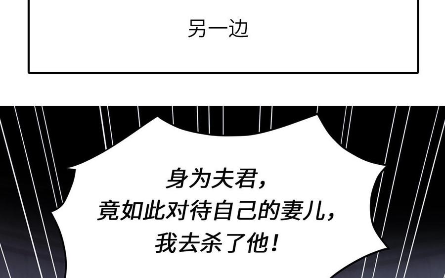 跨越星辰入他师门 第28话 引狼入室 第64页