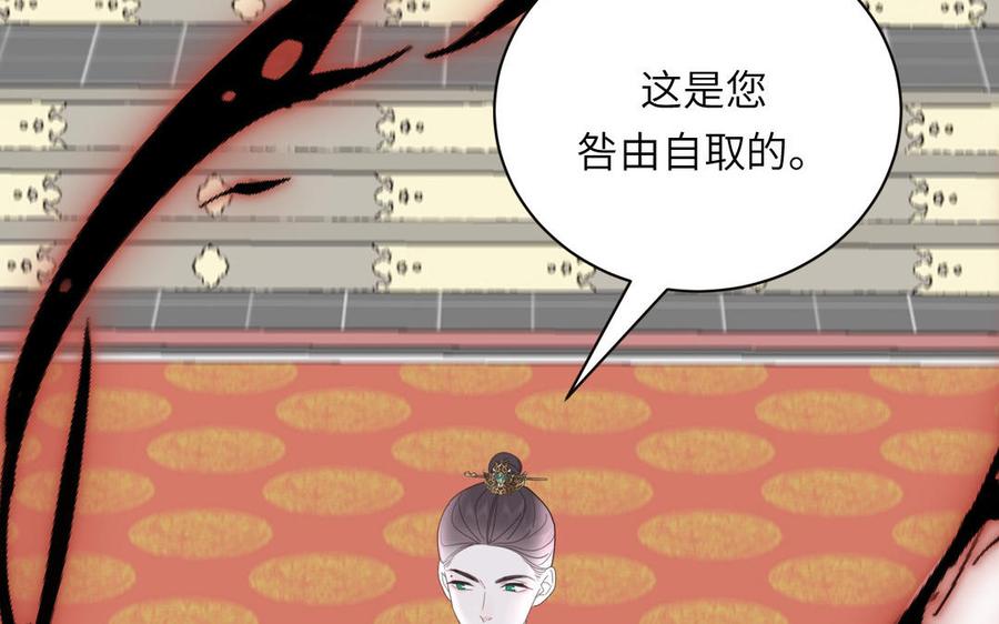 跨越星辰入他师门 第28话 引狼入室 第56页
